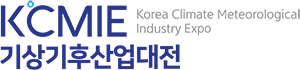 KCMIE · 기상기후산업대전