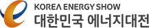 KOREA ENERGY SHOW · 대한민국 에너지대전
