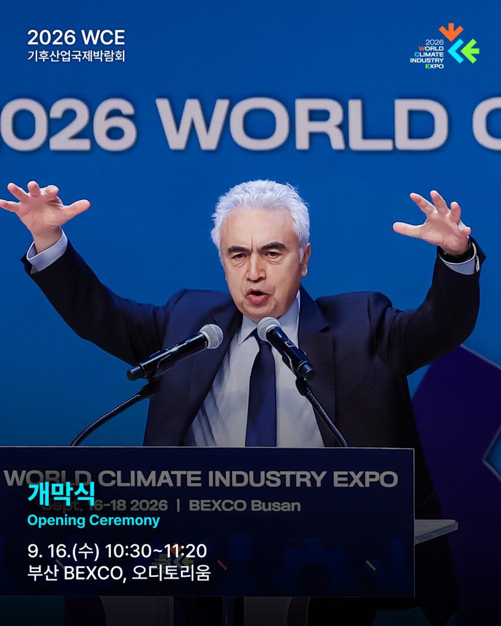 2026 WCE 땡스레터 3