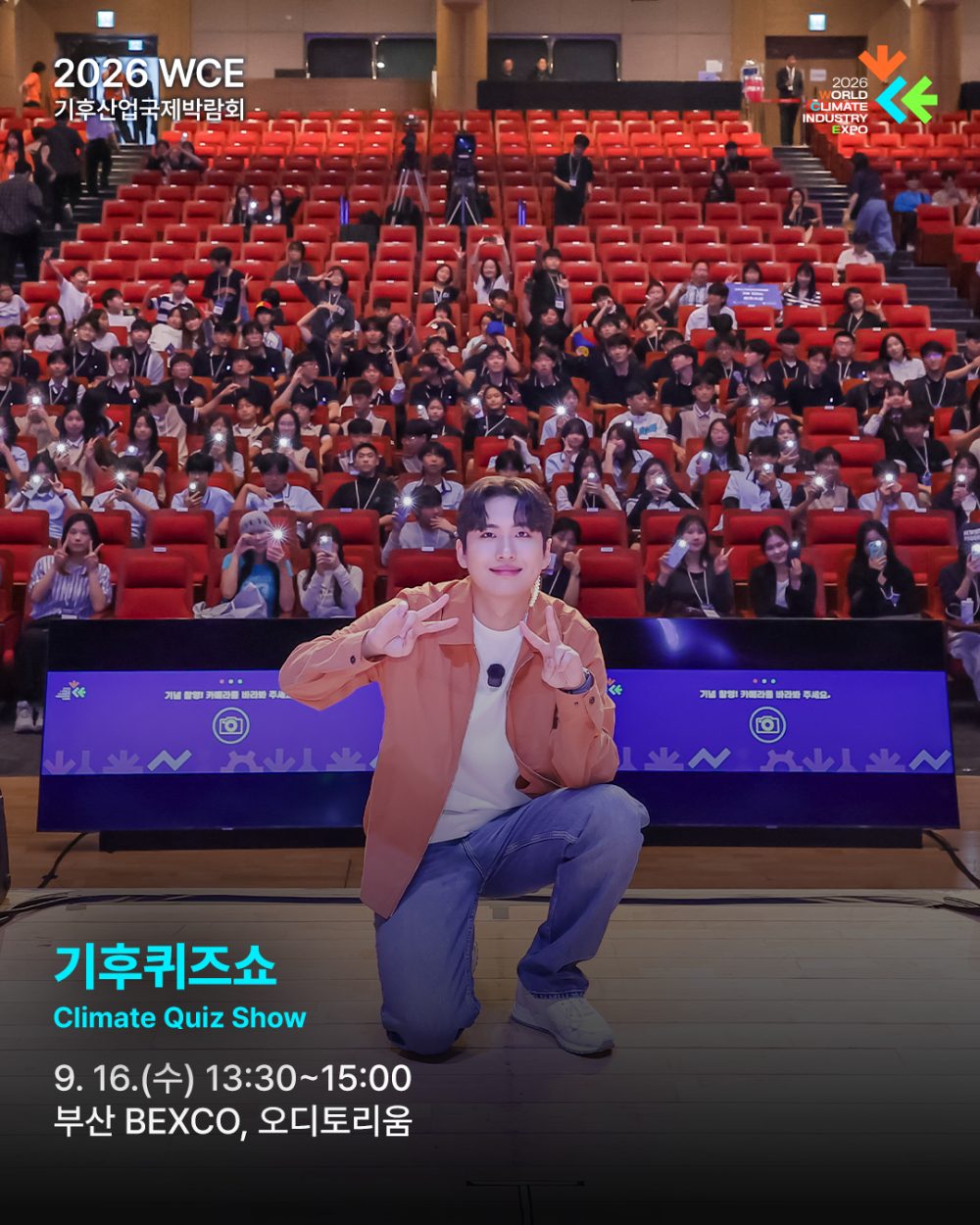 2026 WCE 땡스레터 6