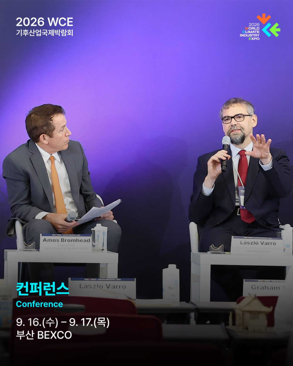 2026 WCE 땡스레터 11