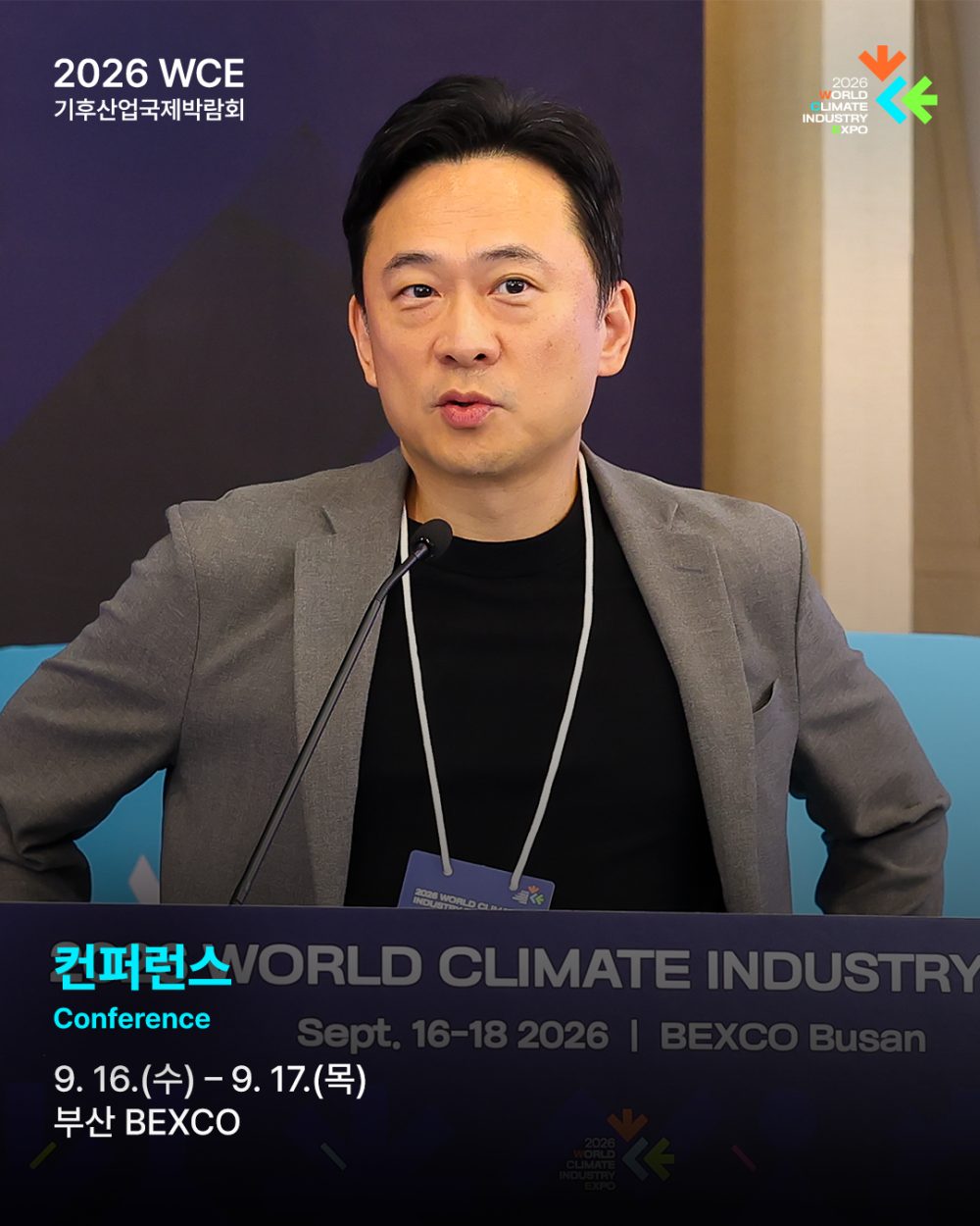 2026 WCE 땡스레터 12