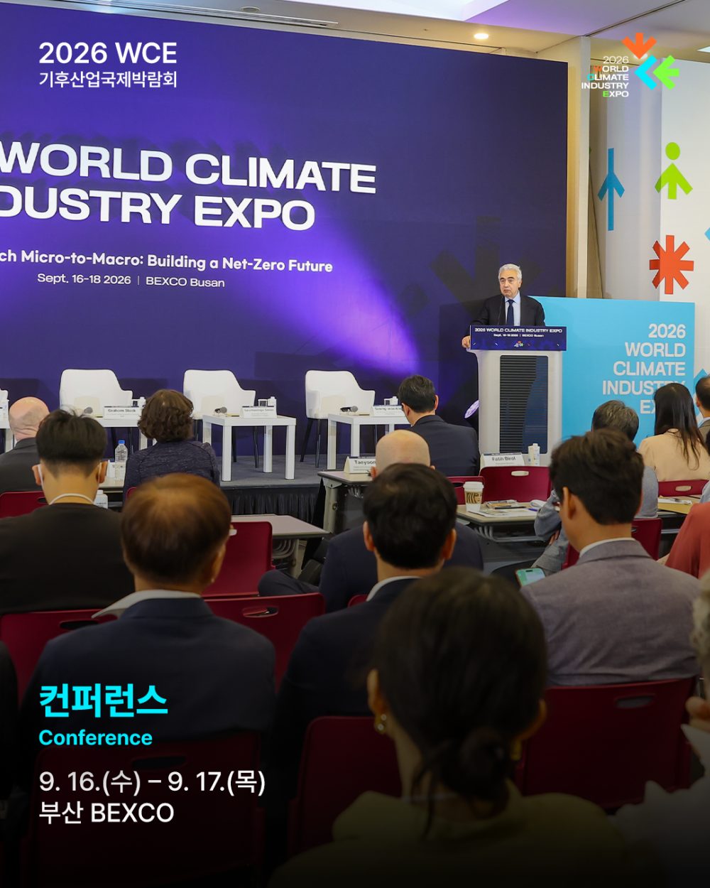 2026 WCE 땡스레터 13
