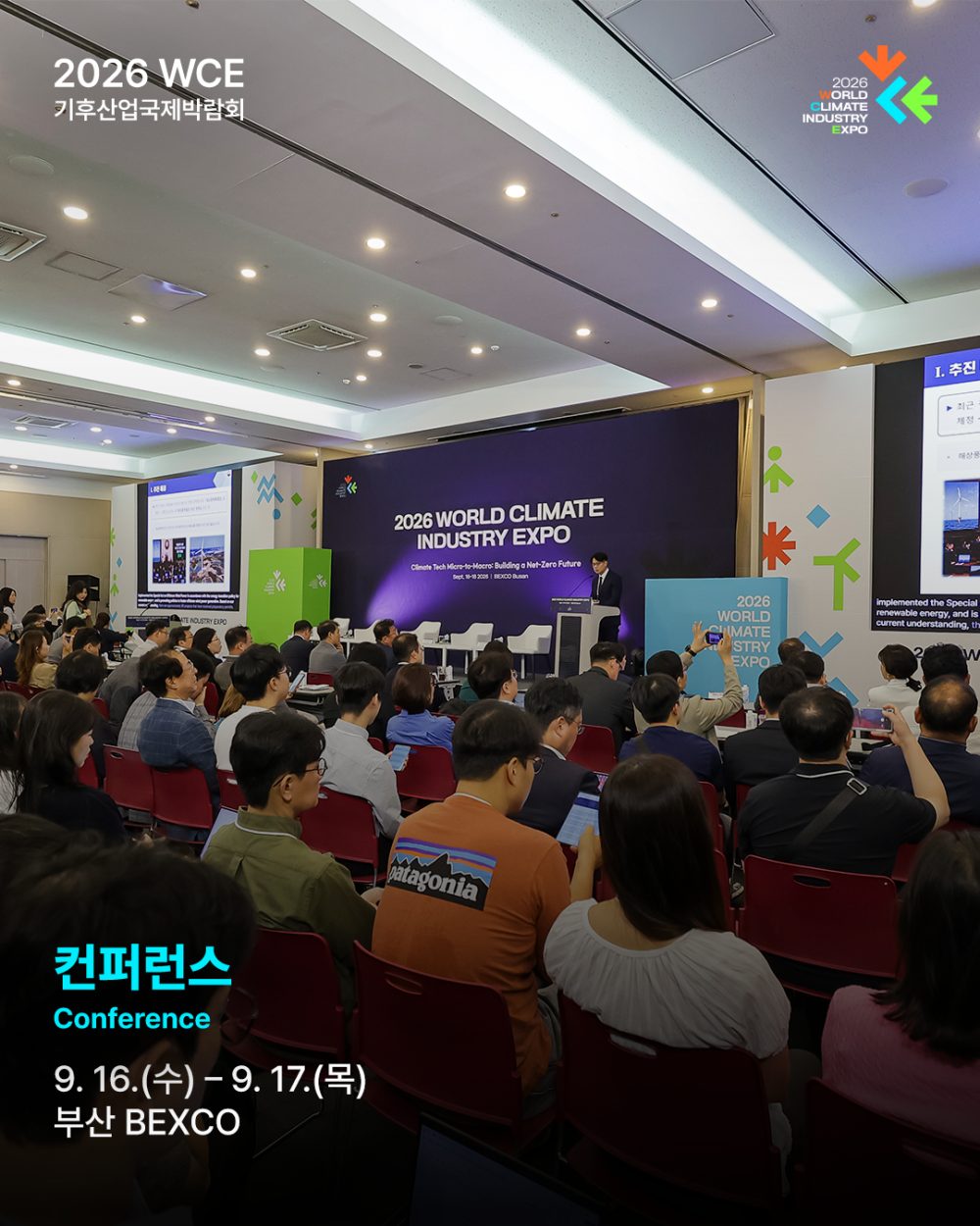 2026 WCE 땡스레터 14