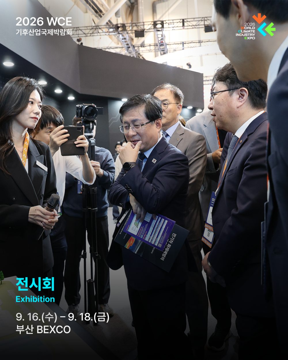 2026 WCE 땡스레터 16