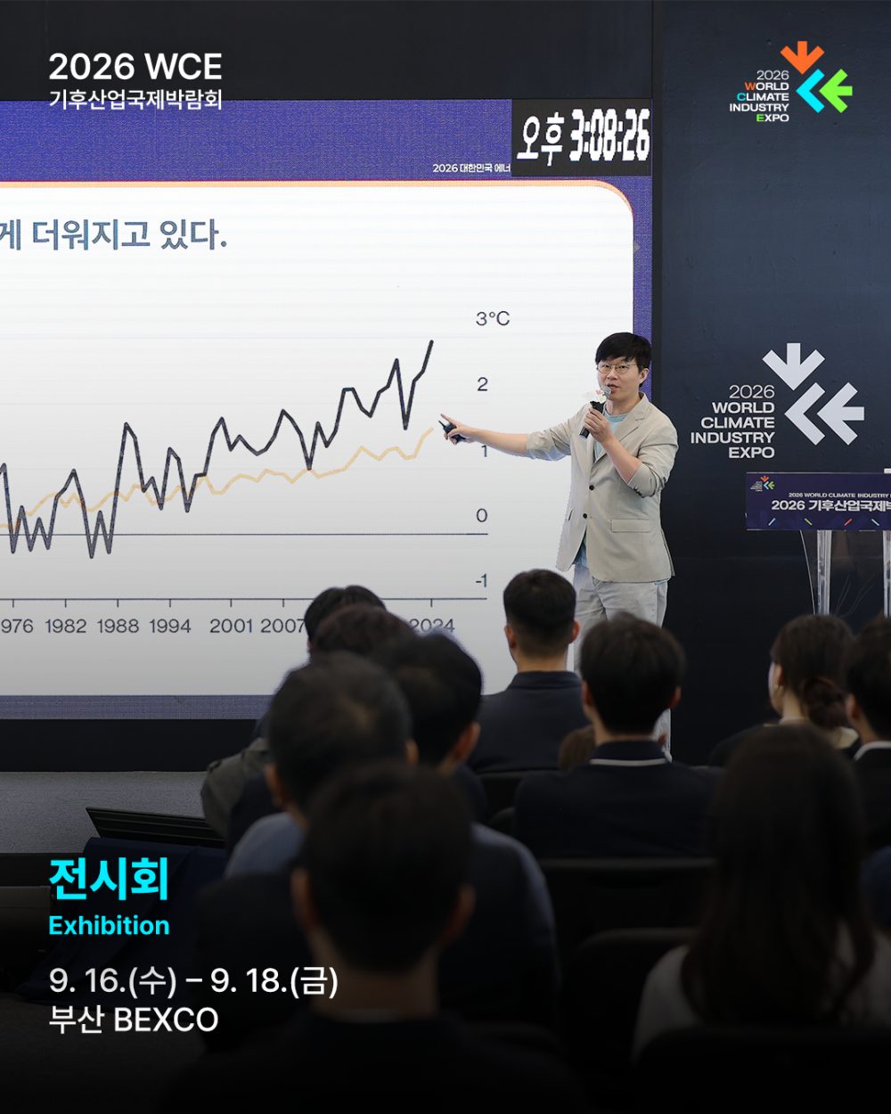 2026 WCE 땡스레터 18