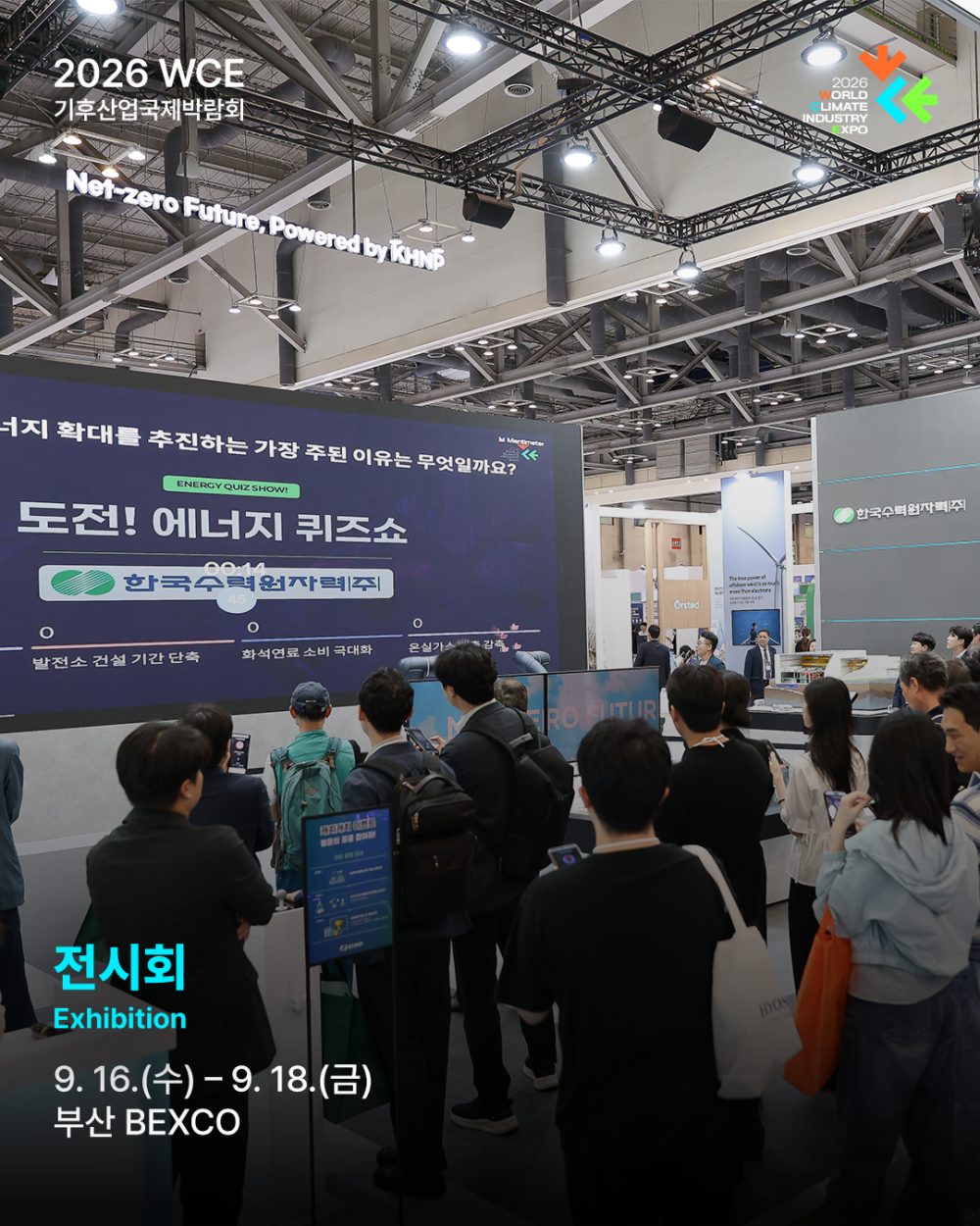 2026 WCE 땡스레터 19