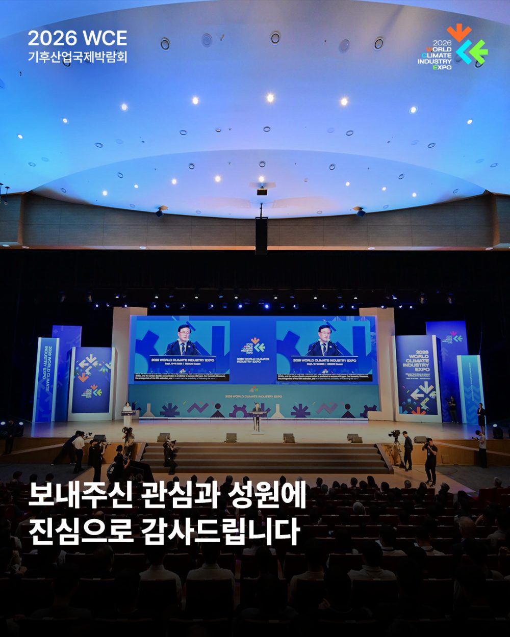 2026 WCE 땡스레터 20